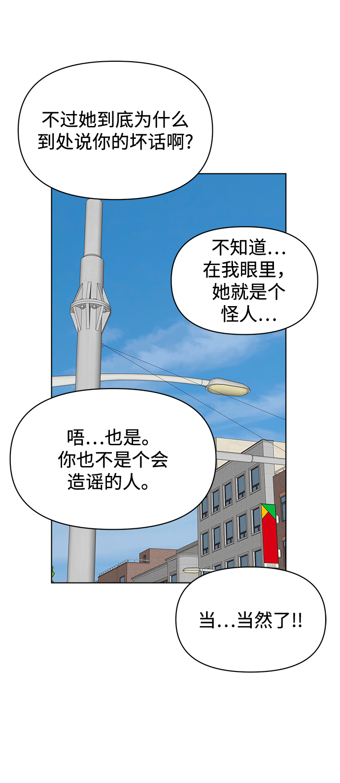第24话16