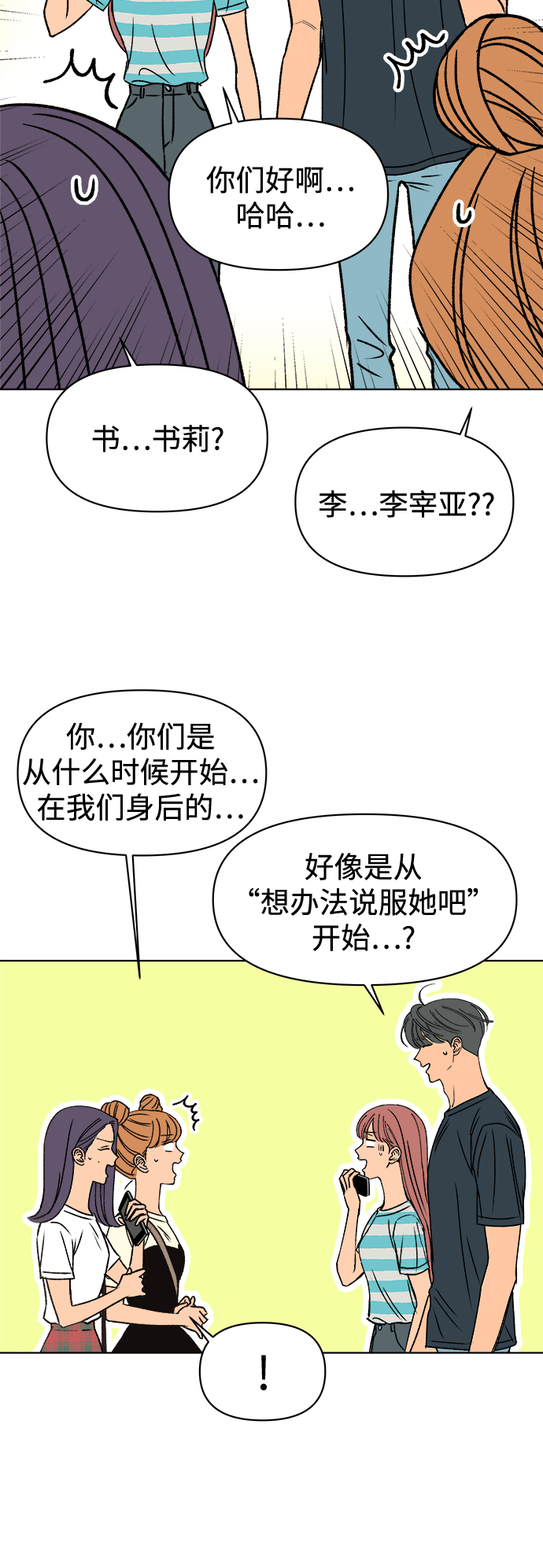 第34话29