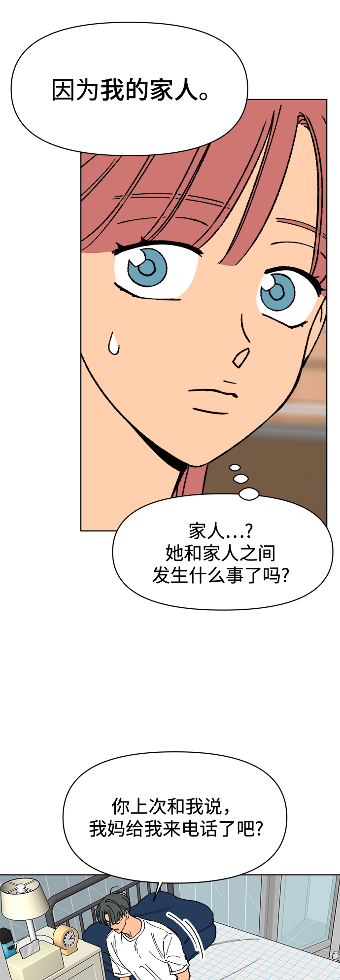 第25话65