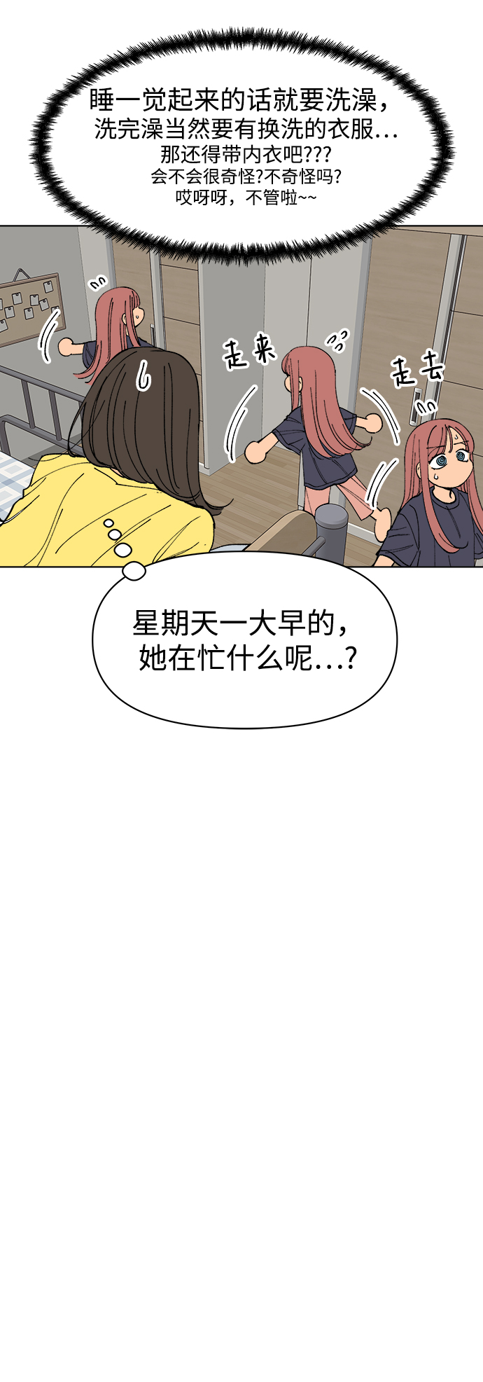 第5话5