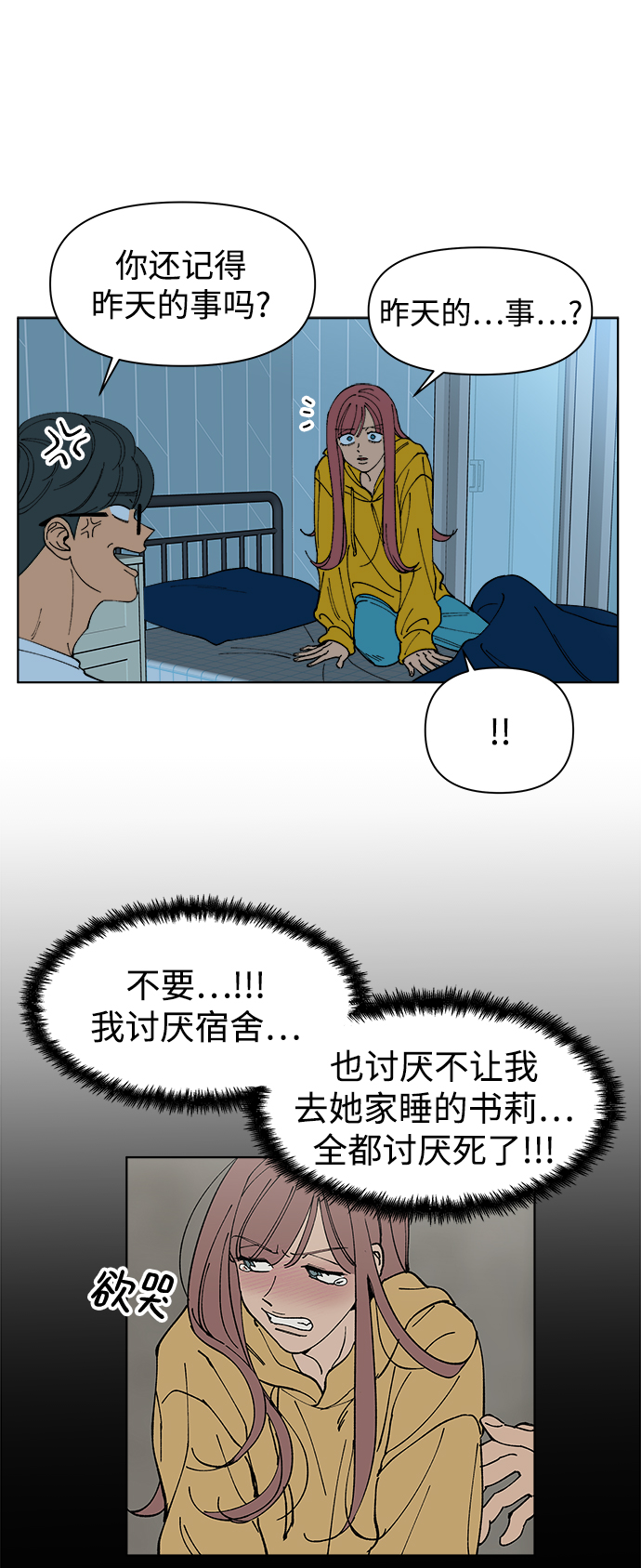 第3话6