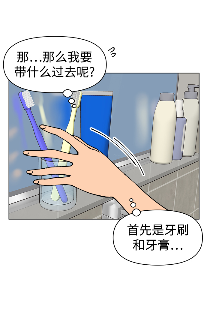 第5话3