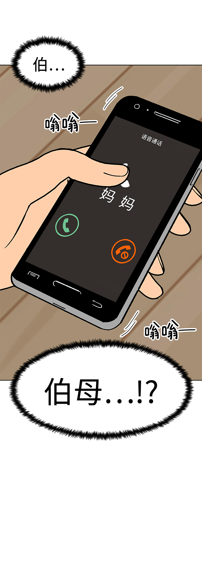 第8话1