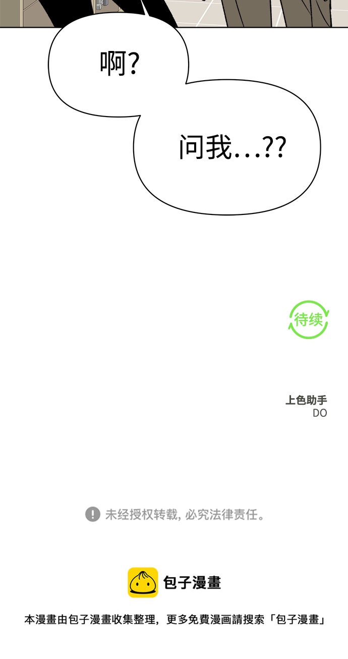 第31话90