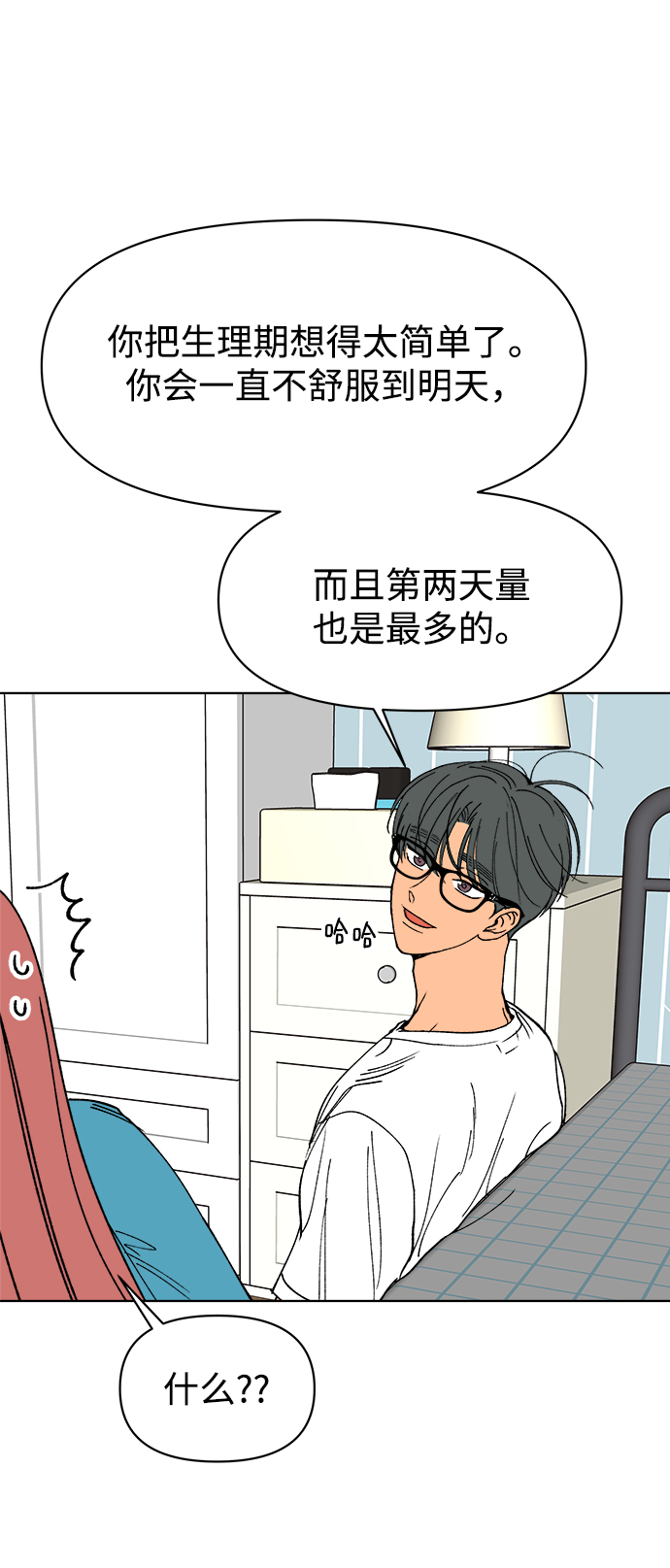 第24话55