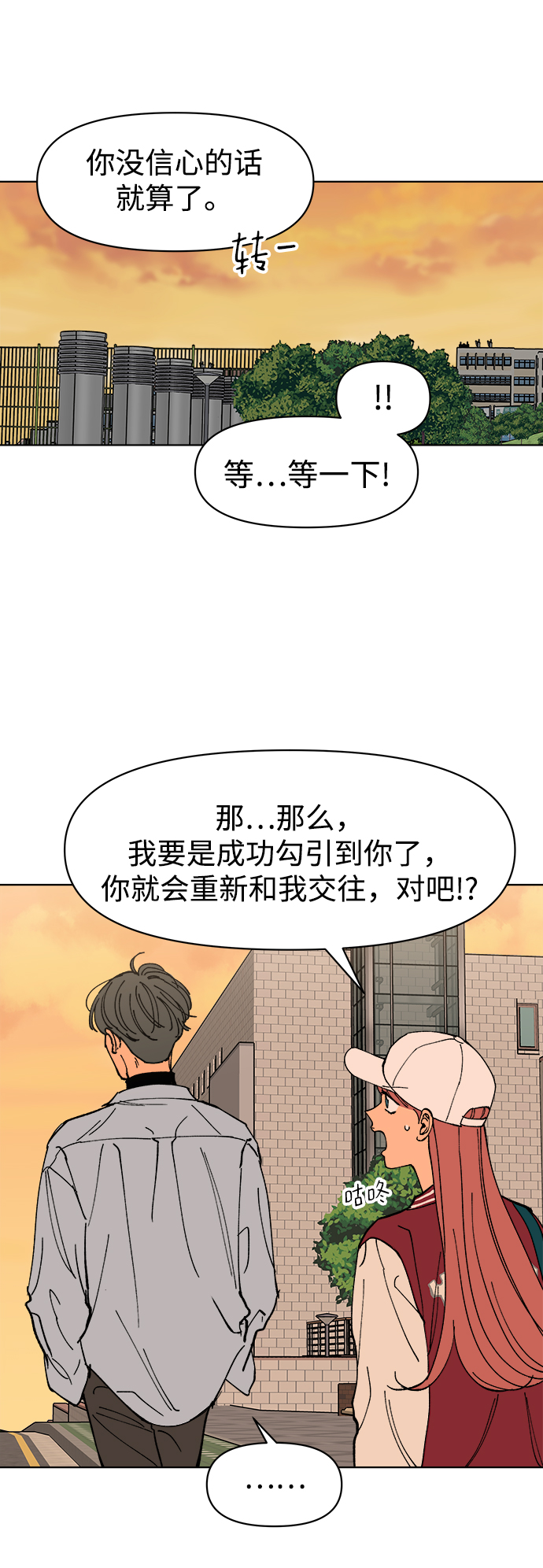第4话4