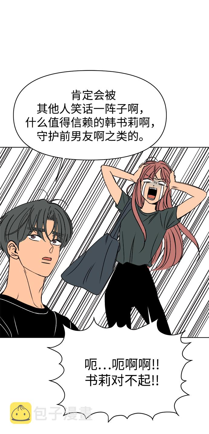 第33话8