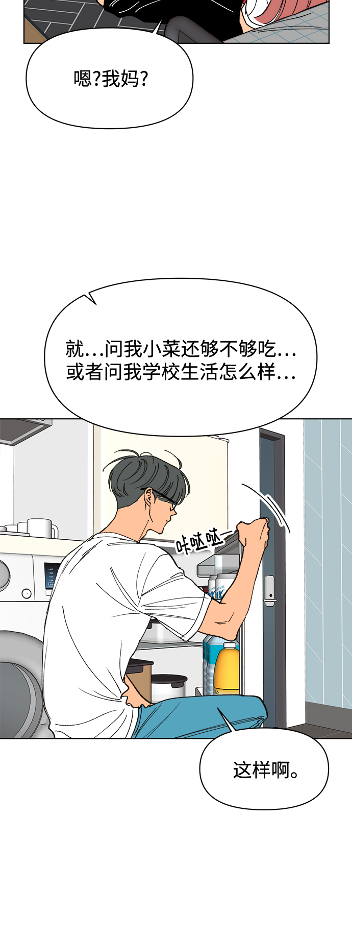 第25话67