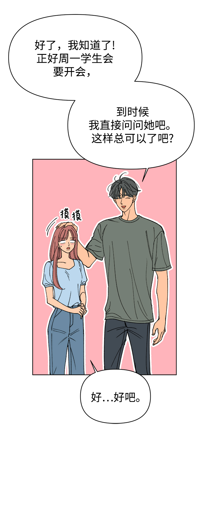 第30话12