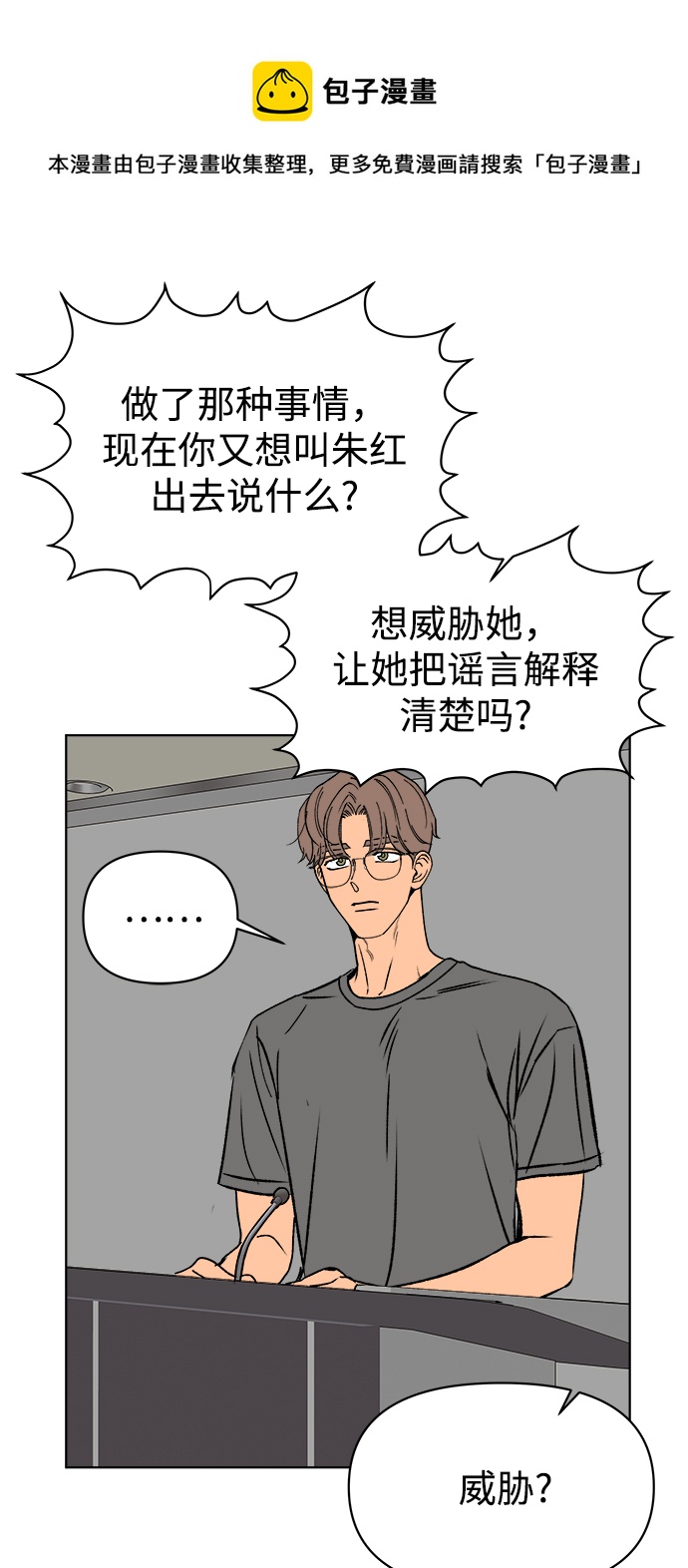 第31话49