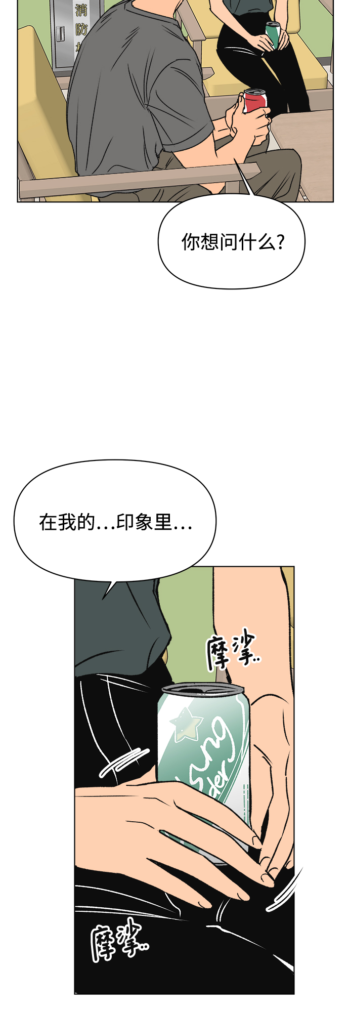 第32话17