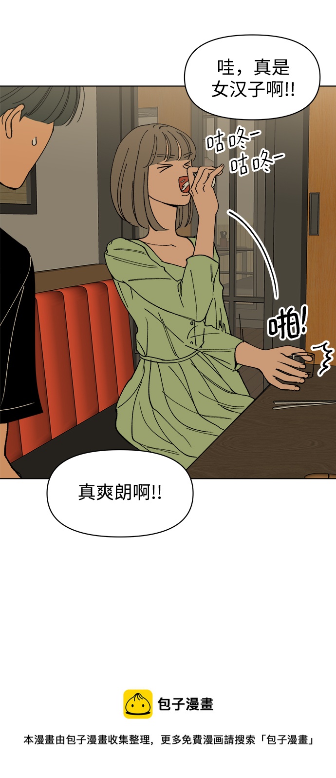 第14话53