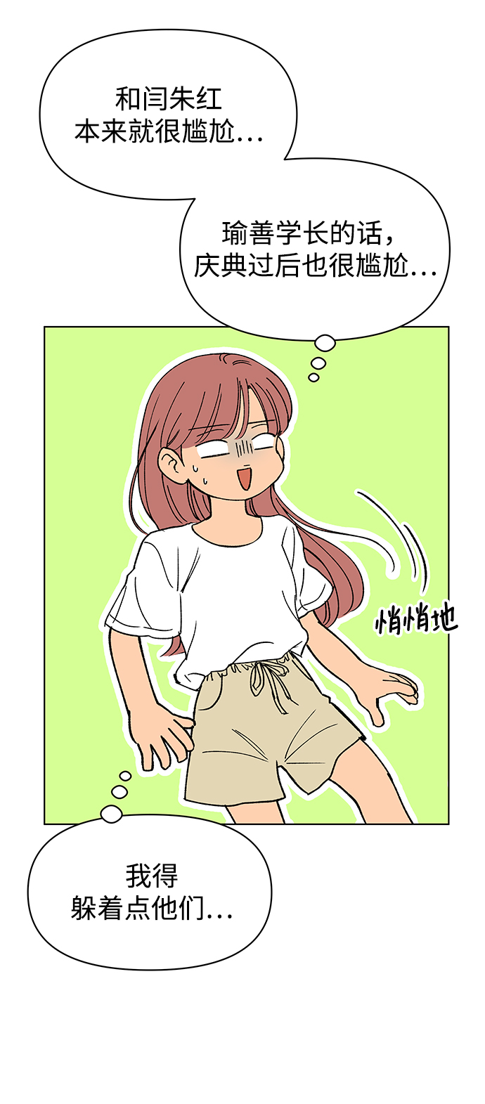 第23话2