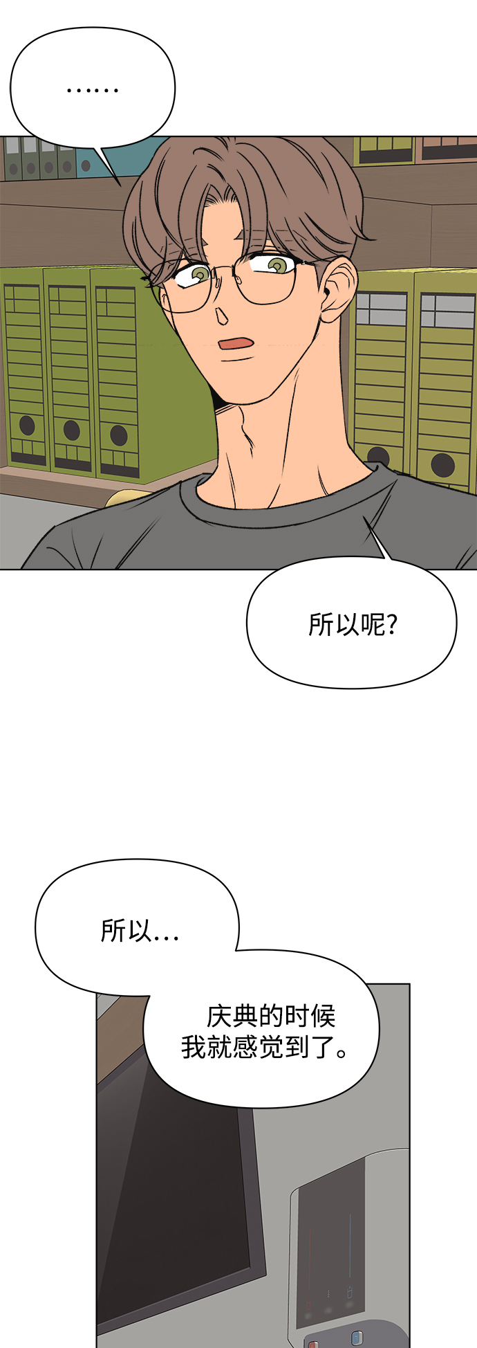 第32话19
