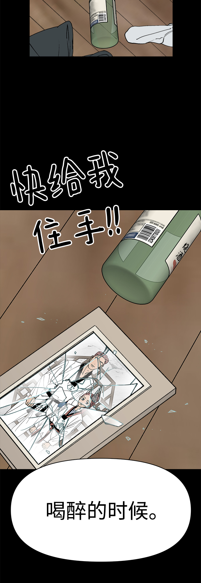 第25话70