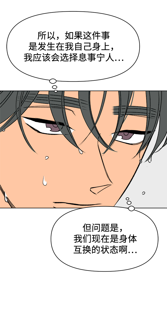 第32话50