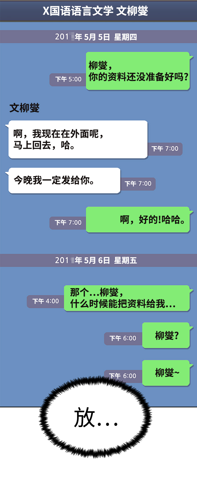 第4话33