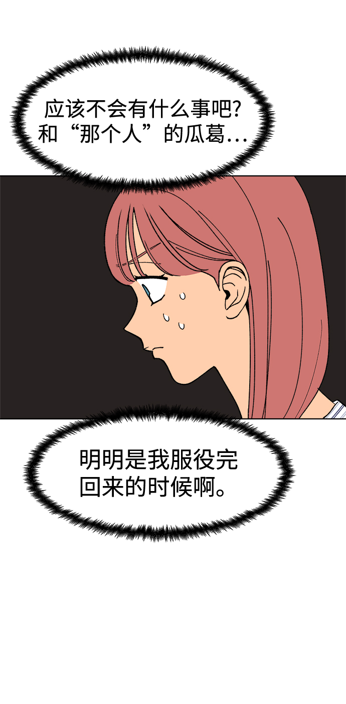 第13话77