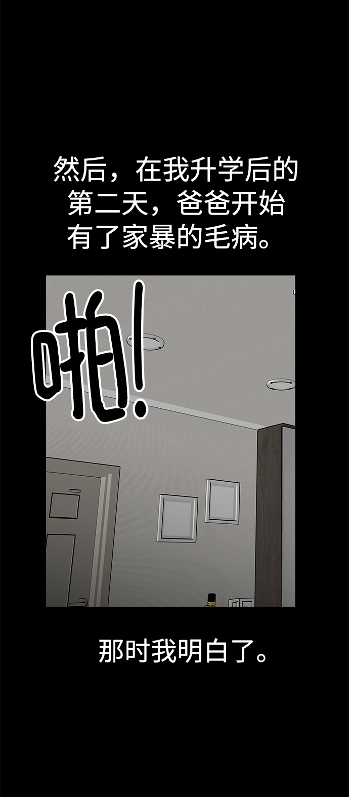 第26话11