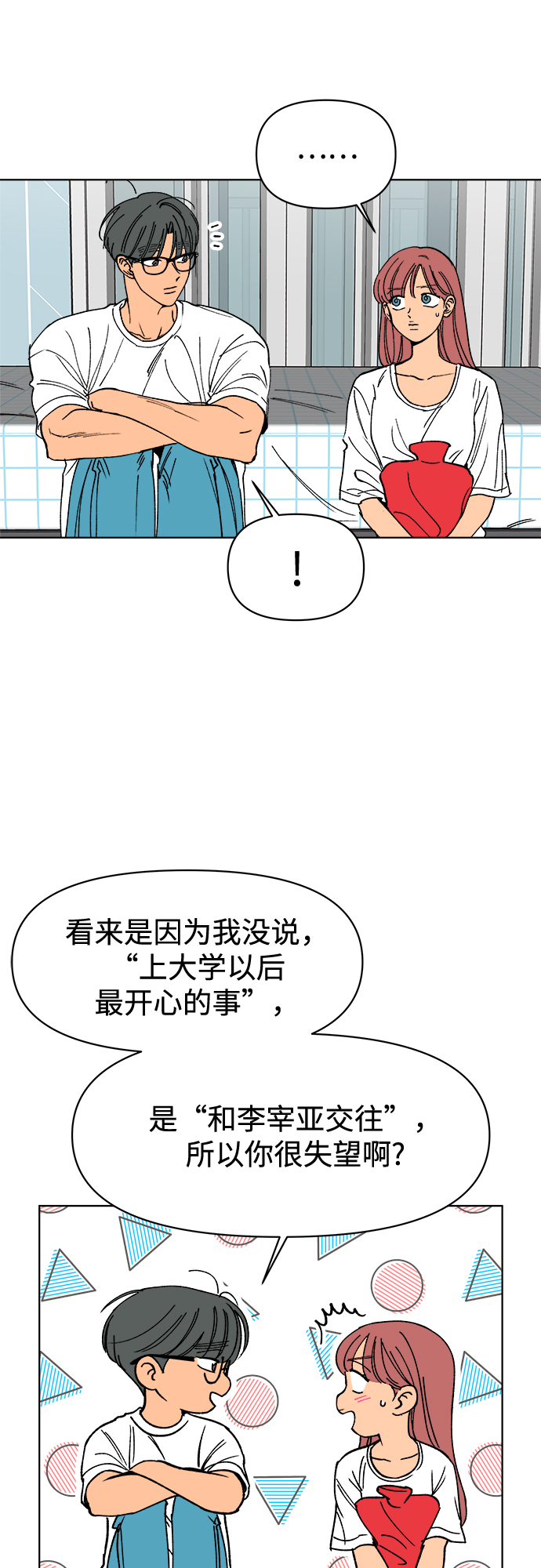 第25话45