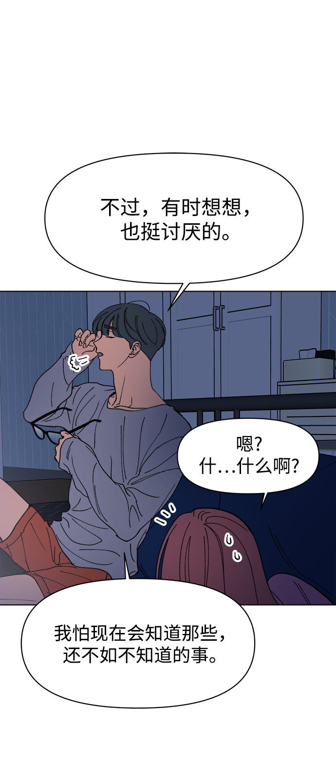 第11话76