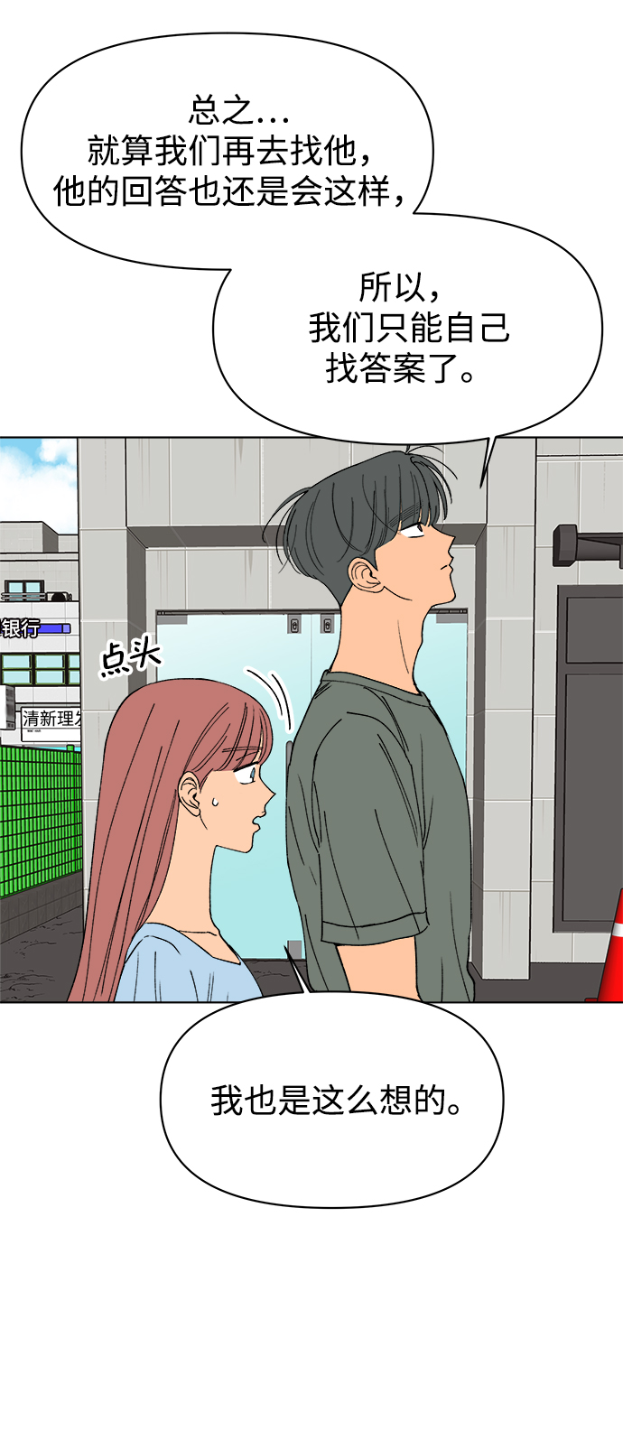 第30话57