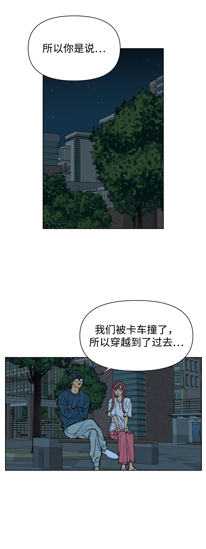 第2话11