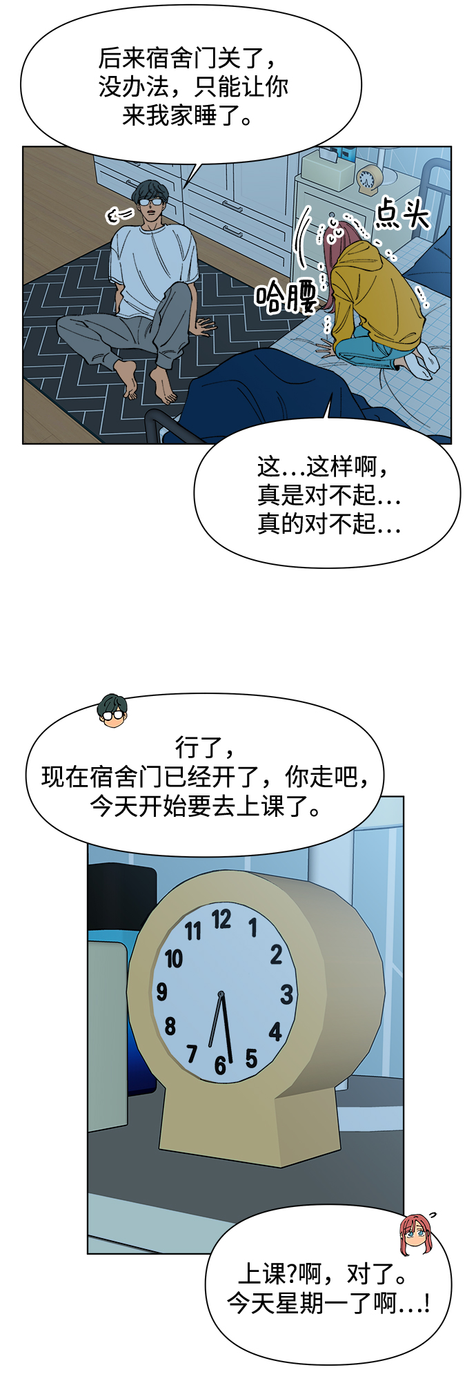 第3话12