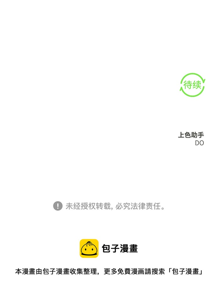 第33话86