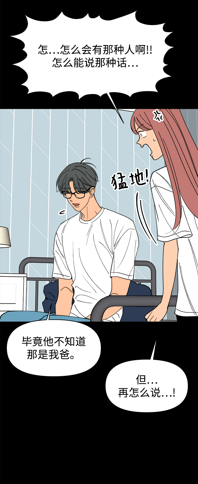 第27话38