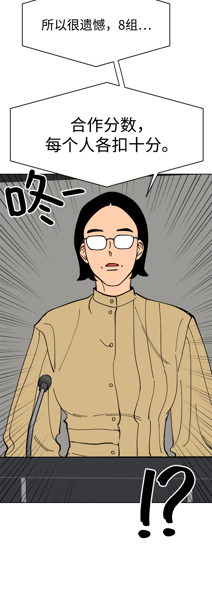 第6话73