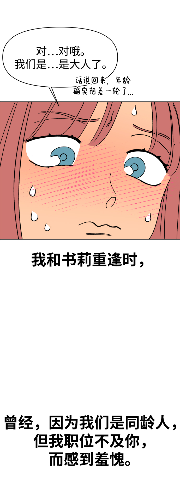 第7话31