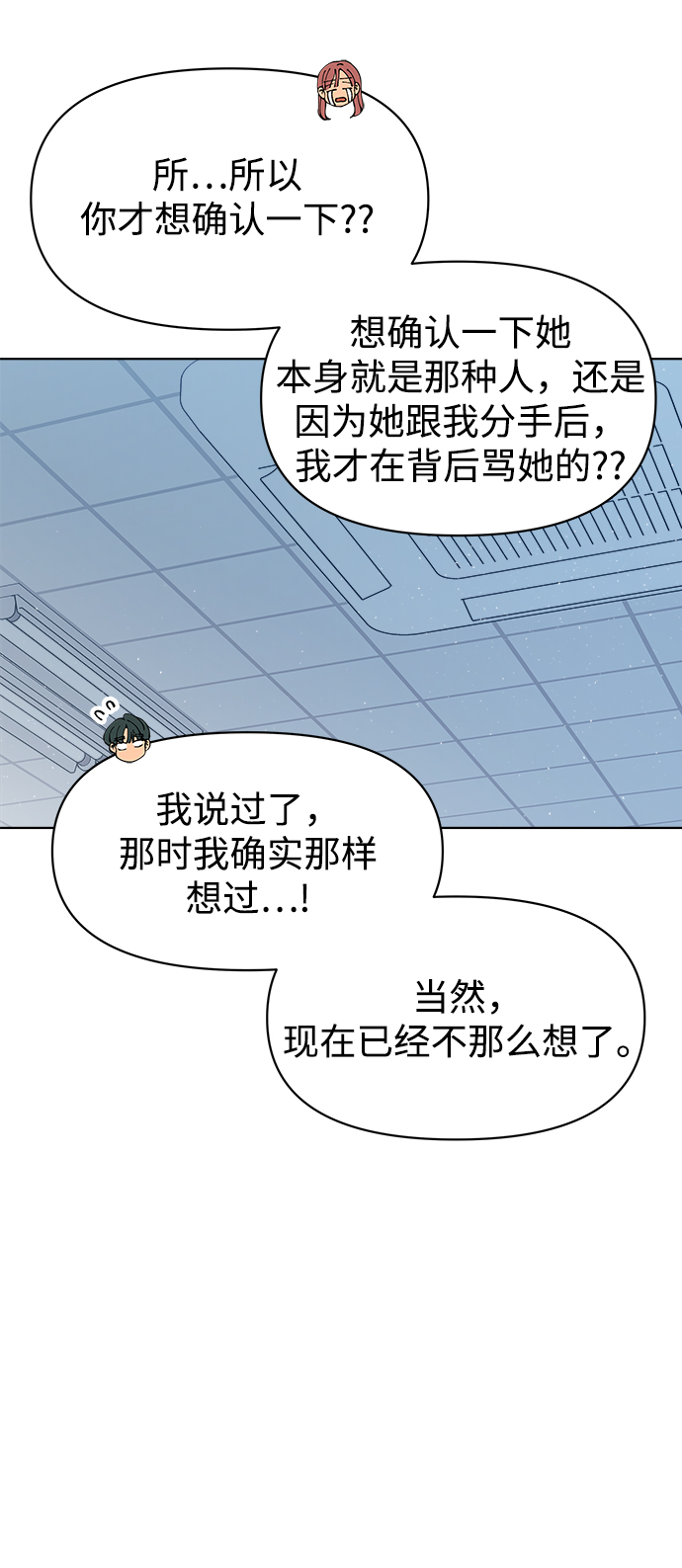 第33话29