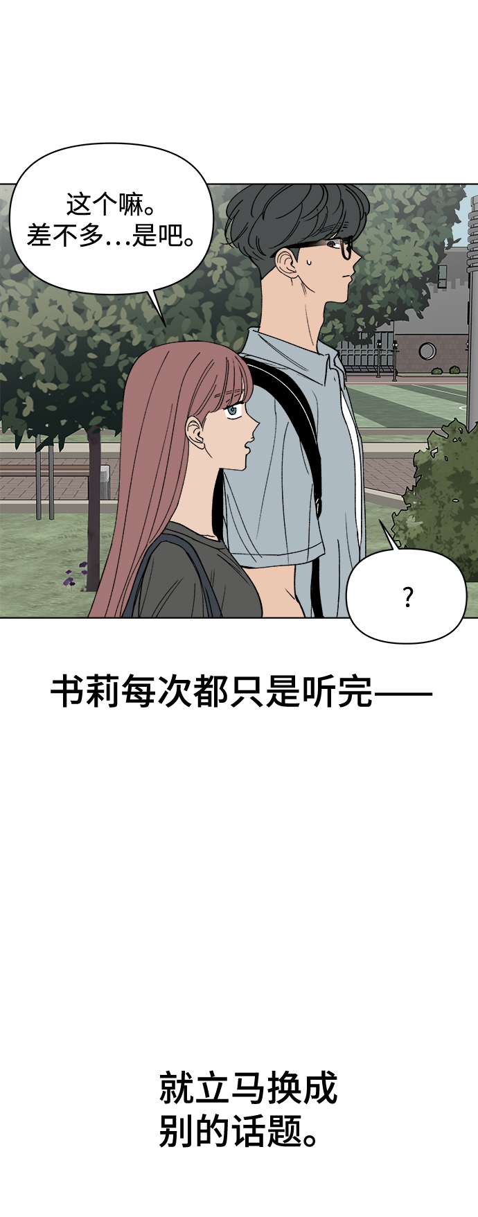 第25话38
