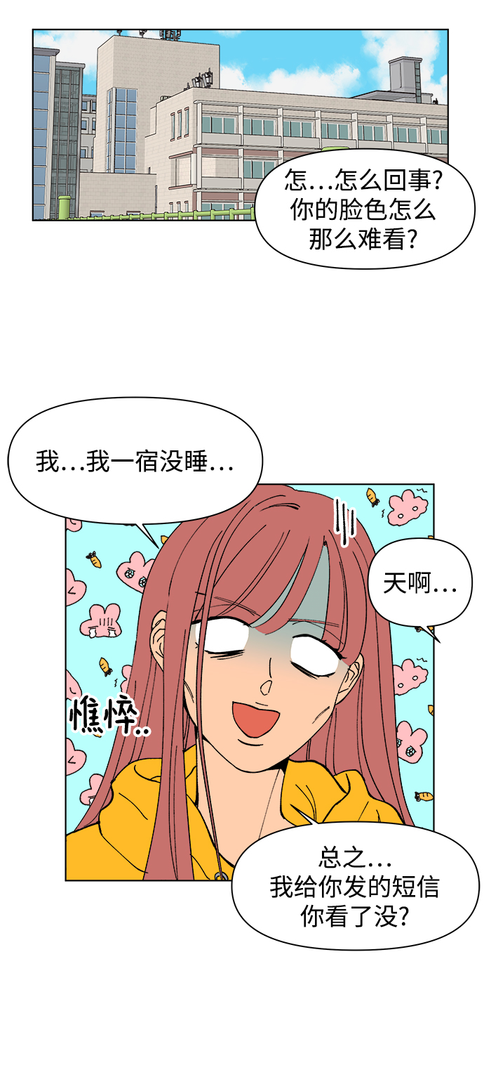 第2话54