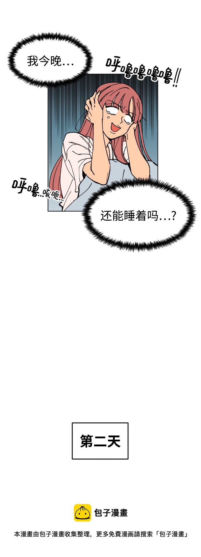 第2话53