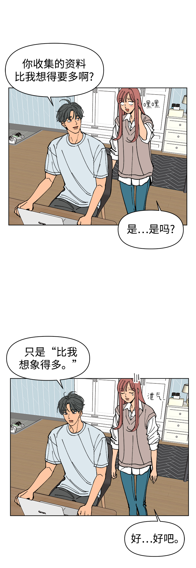 第5话20