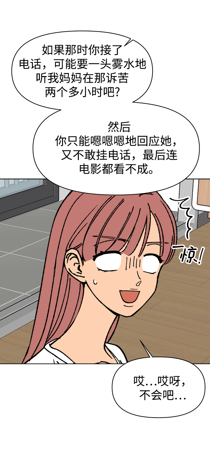 第26话44