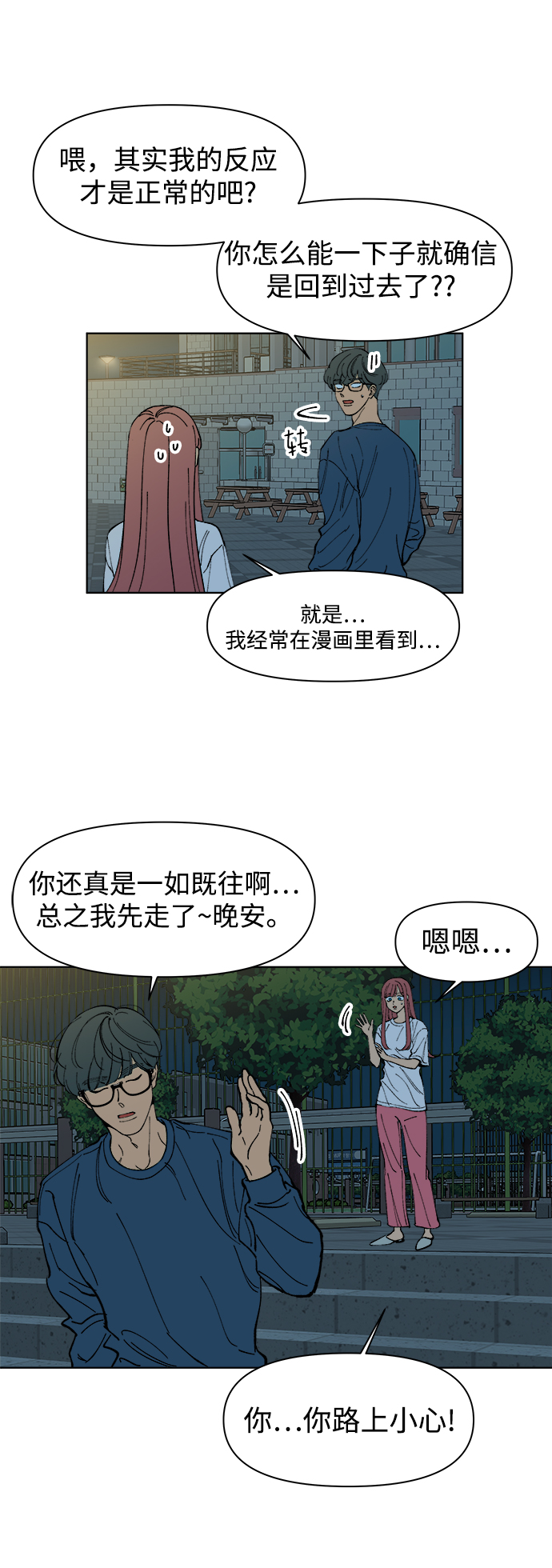 第2话31