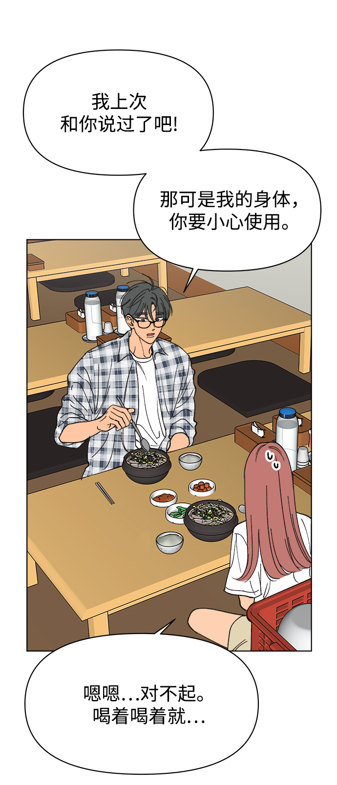 第23话23