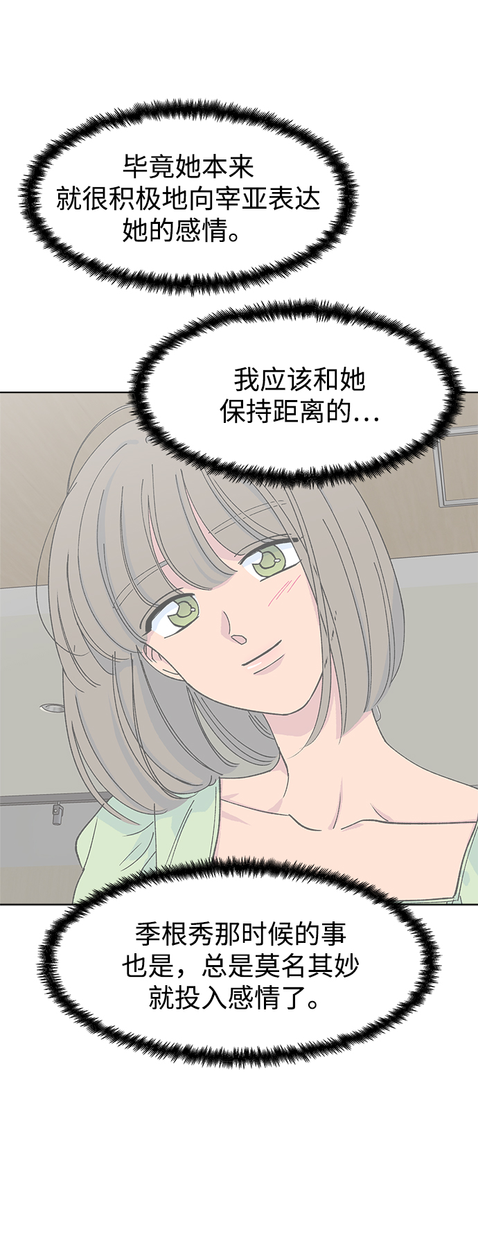 第31话12