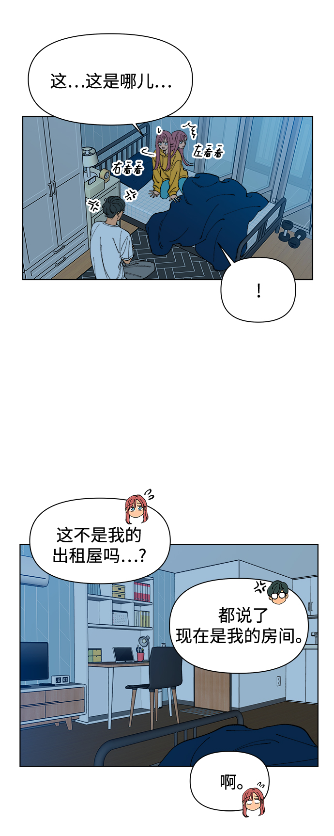 第3话5