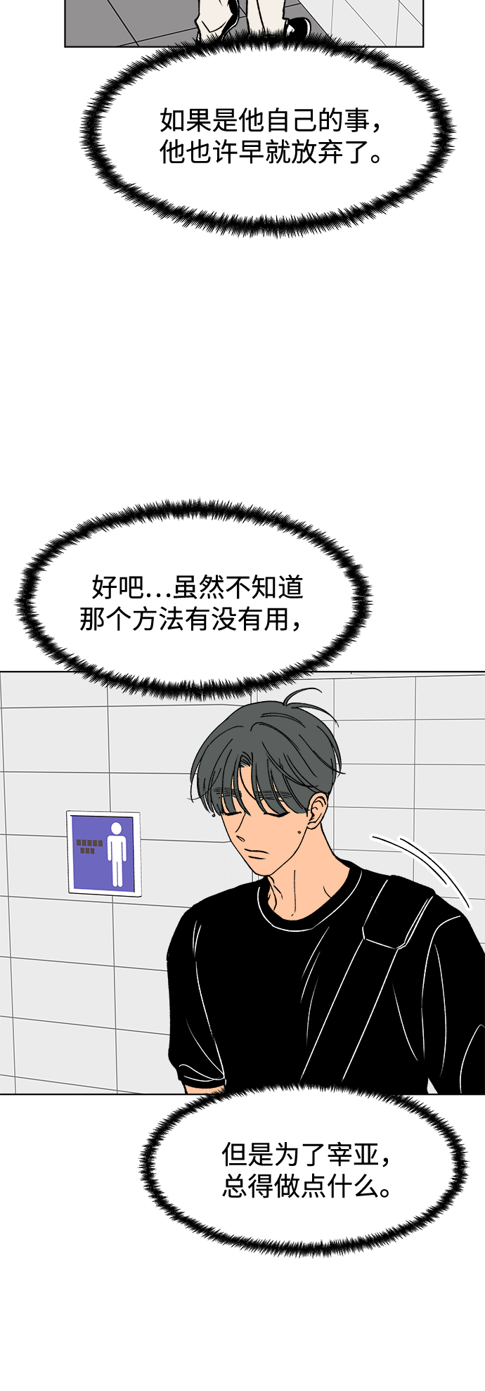 第32话54
