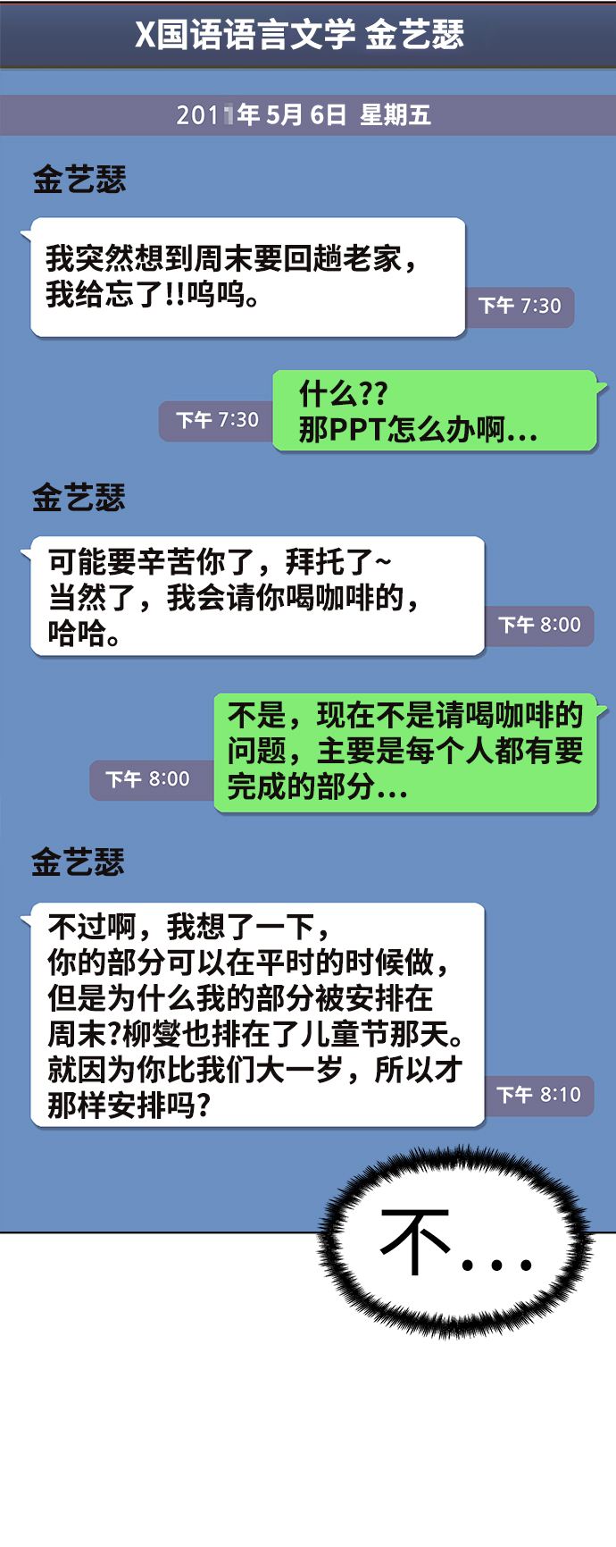 第4话35