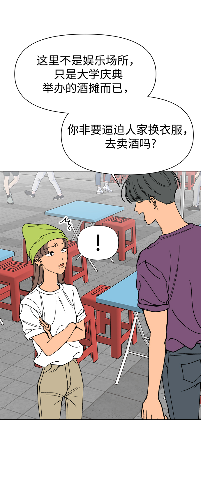 第17话39