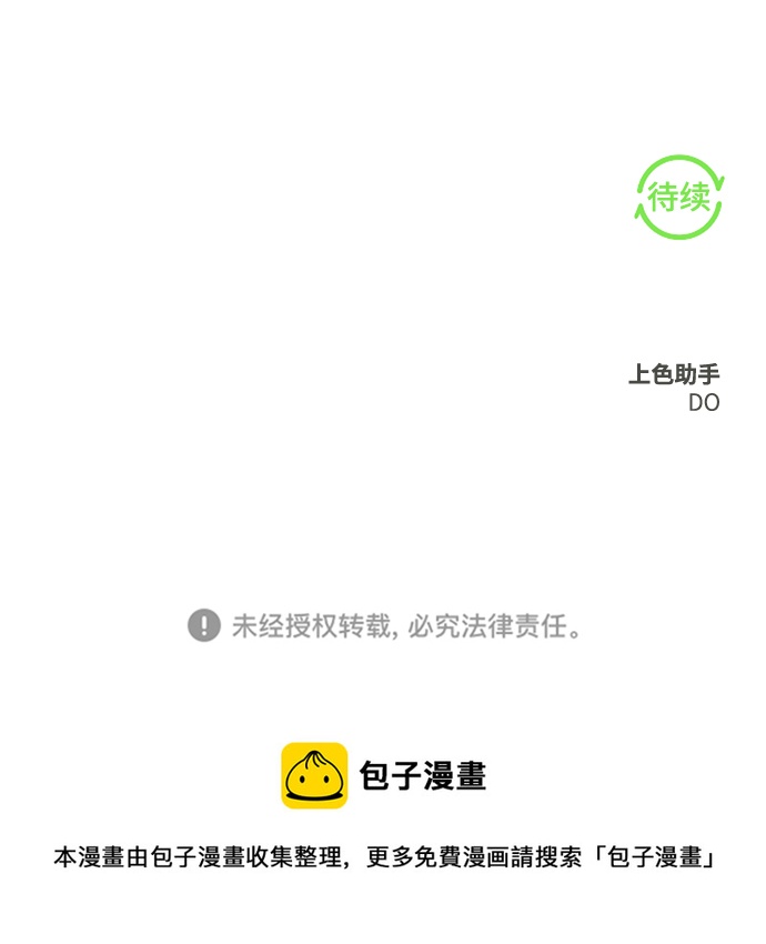 第29话84