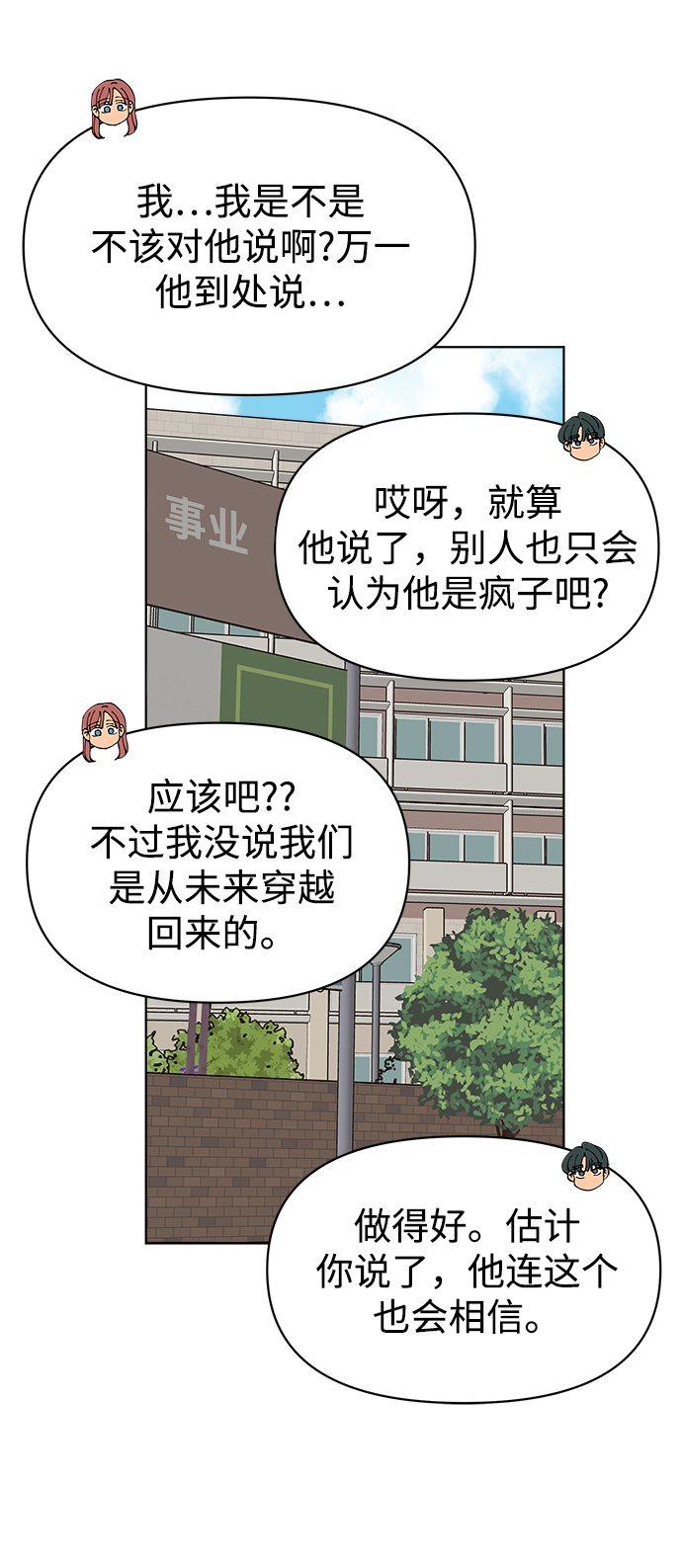 第29话25