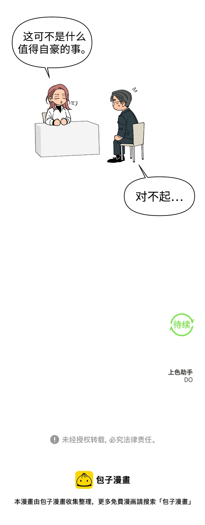 第12话77