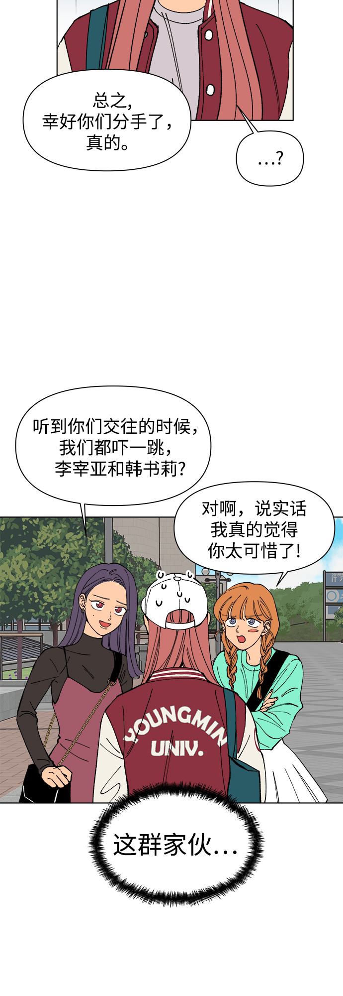 第3话31