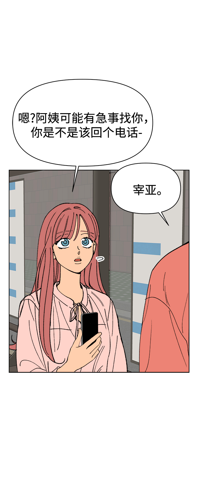第8话21